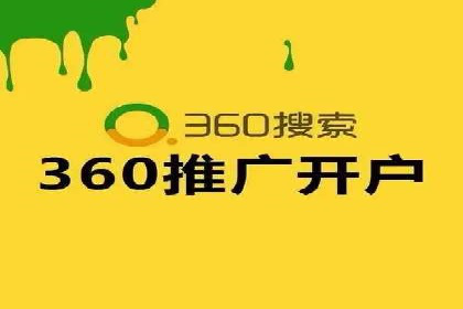 XX行业的信息流推广开户全流程详解